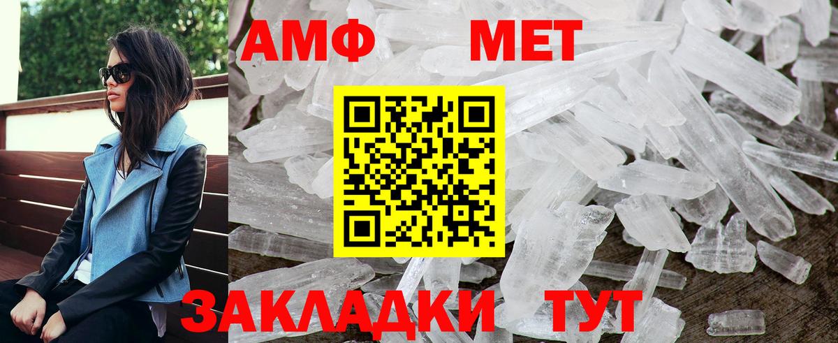 АМФЕТАМИН  Amphetamine 98%  Вход с VPN  Минеральные Воды 