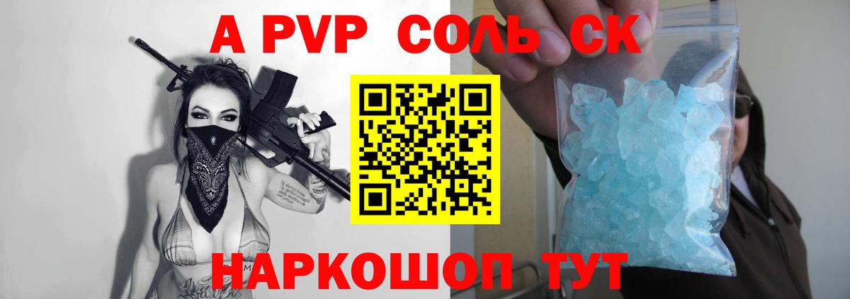 Alpha-PVP СК КРИС  A PVP VHQ  Минеральные Воды  Вход с VPN  А ПВП  Alpha-PVP кристаллы 
