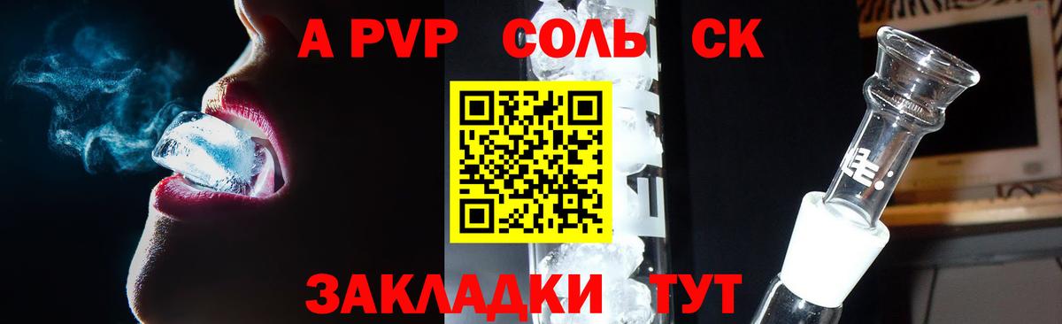 APVP VHQ Минеральные Воды