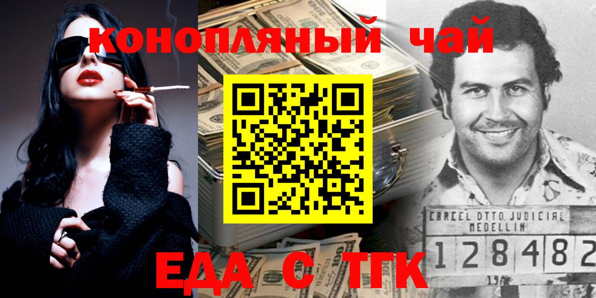 Canna-Cookies конопля  Вход с VPN  Минеральные Воды 
