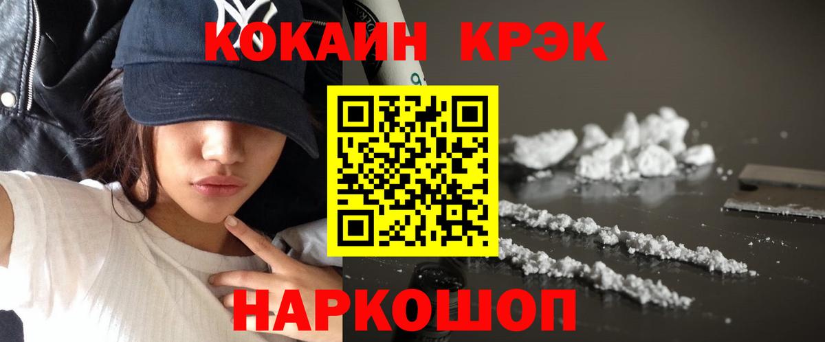 Минеральные Воды  COCAIN  Вход с VPN  COCAIN Боливия  КОКАИН Fish Scale 