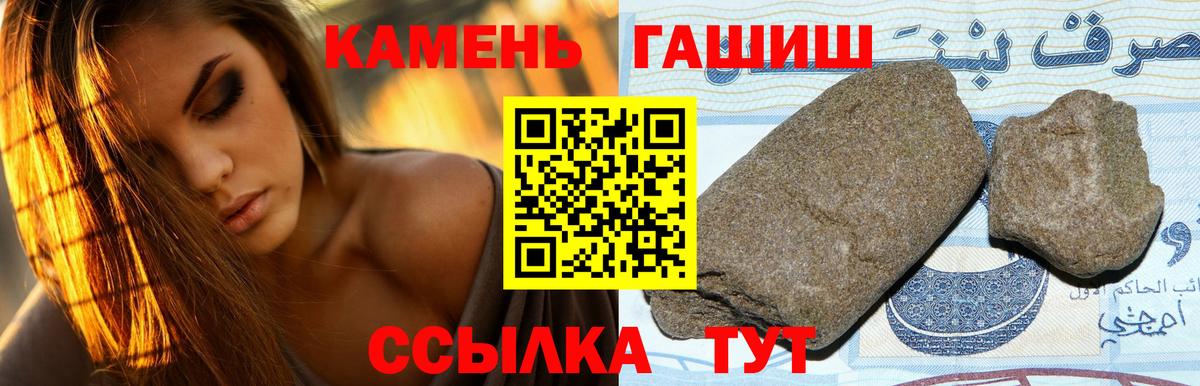 ГАШИШ Cannabis Минеральные Воды