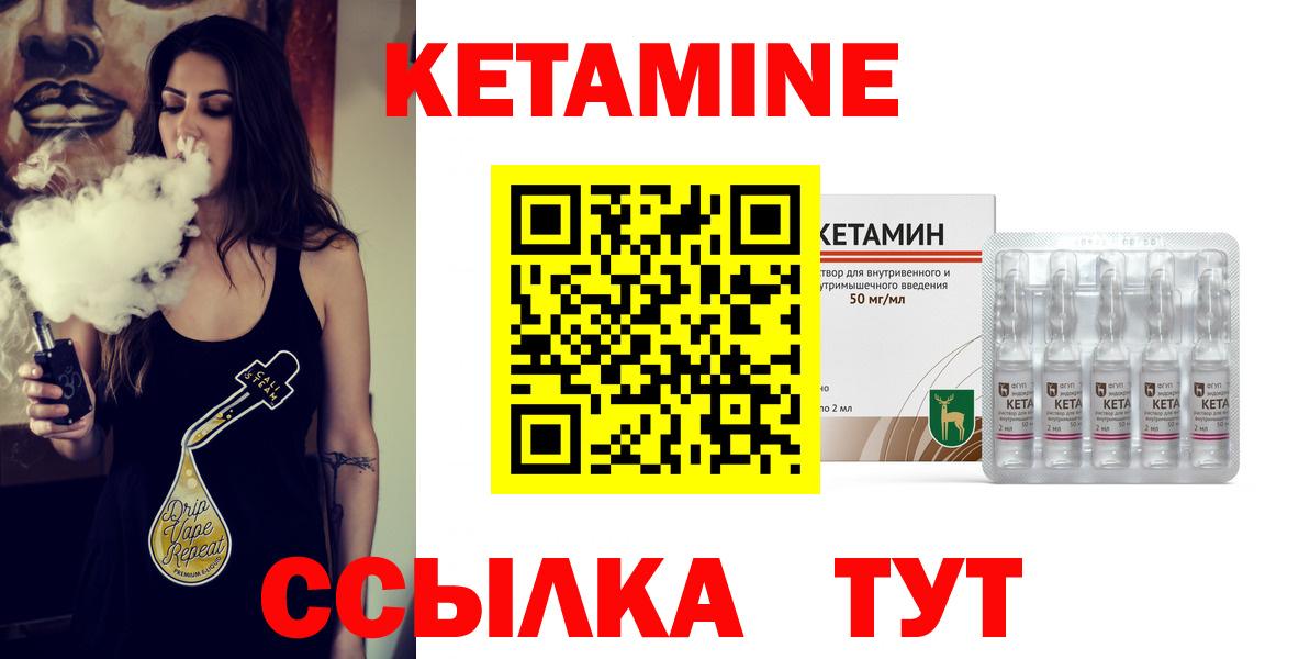 Минеральные Воды    ссылки  Вход с VPN  Кетамин VHQ 