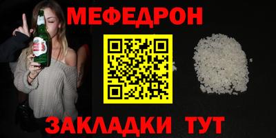 мефедрон Можга