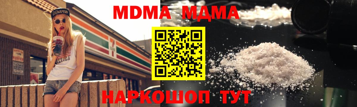 MDMA Molly Минеральные Воды
