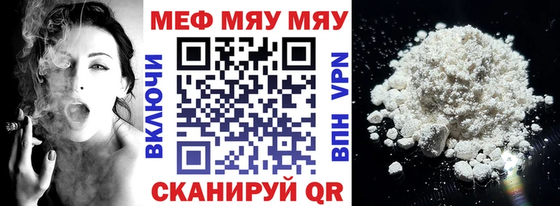 Меф мука  Минеральные Воды 