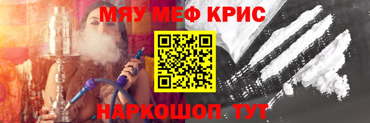 Мефедрон  Вход с VPN  МЯУ-МЯУ мука  Мефедрон  Минеральные Воды  МЯУ-МЯУ mephedrone 
