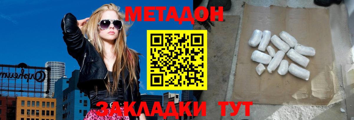 блэк спрут рабочий сайт  Вход с VPN  Минеральные Воды  МЕТАДОН мёд 