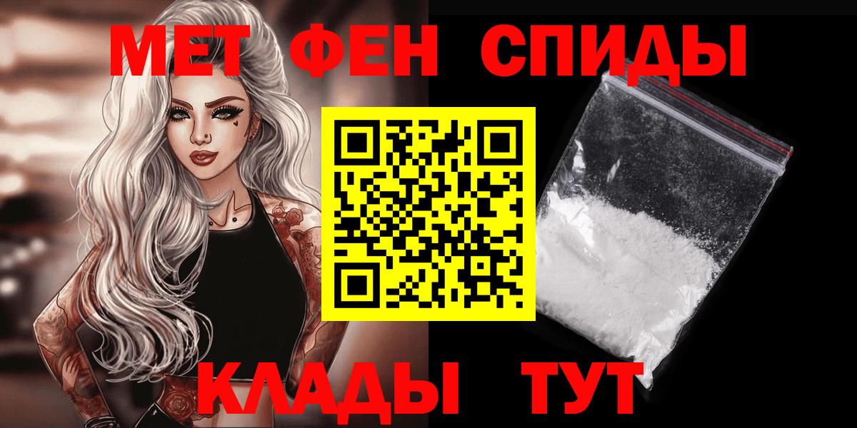 МЕТАМФЕТАМИН Methamphetamine  Вход с VPN  Минеральные Воды 
