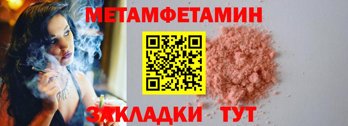 Метамфетамин мет Минеральные Воды