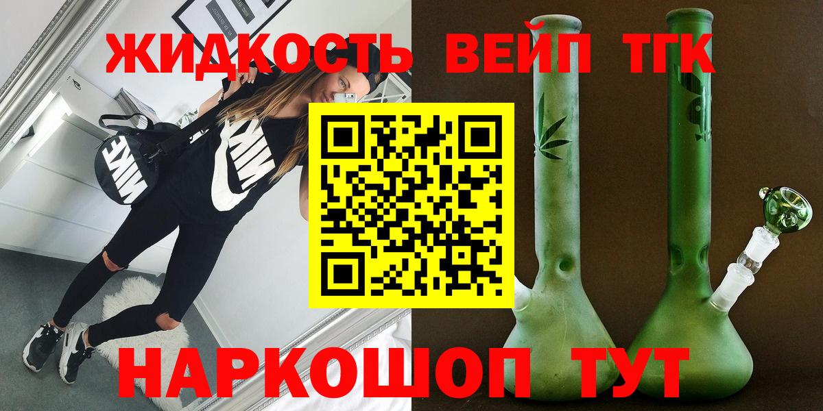 Дистиллят ТГК гашишное масло  ТГК концентрат  Вход с VPN  Минеральные Воды 