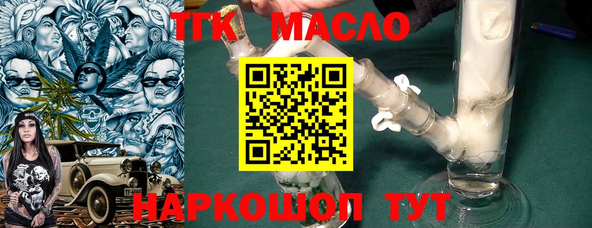 Дистиллят ТГК концентрат Минеральные Воды