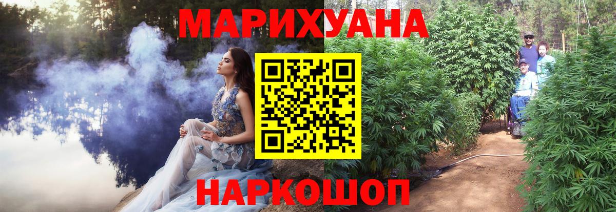 Канабис гибрид Минеральные Воды
